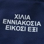 Maillot Greece Extérieur 26/27 Homme